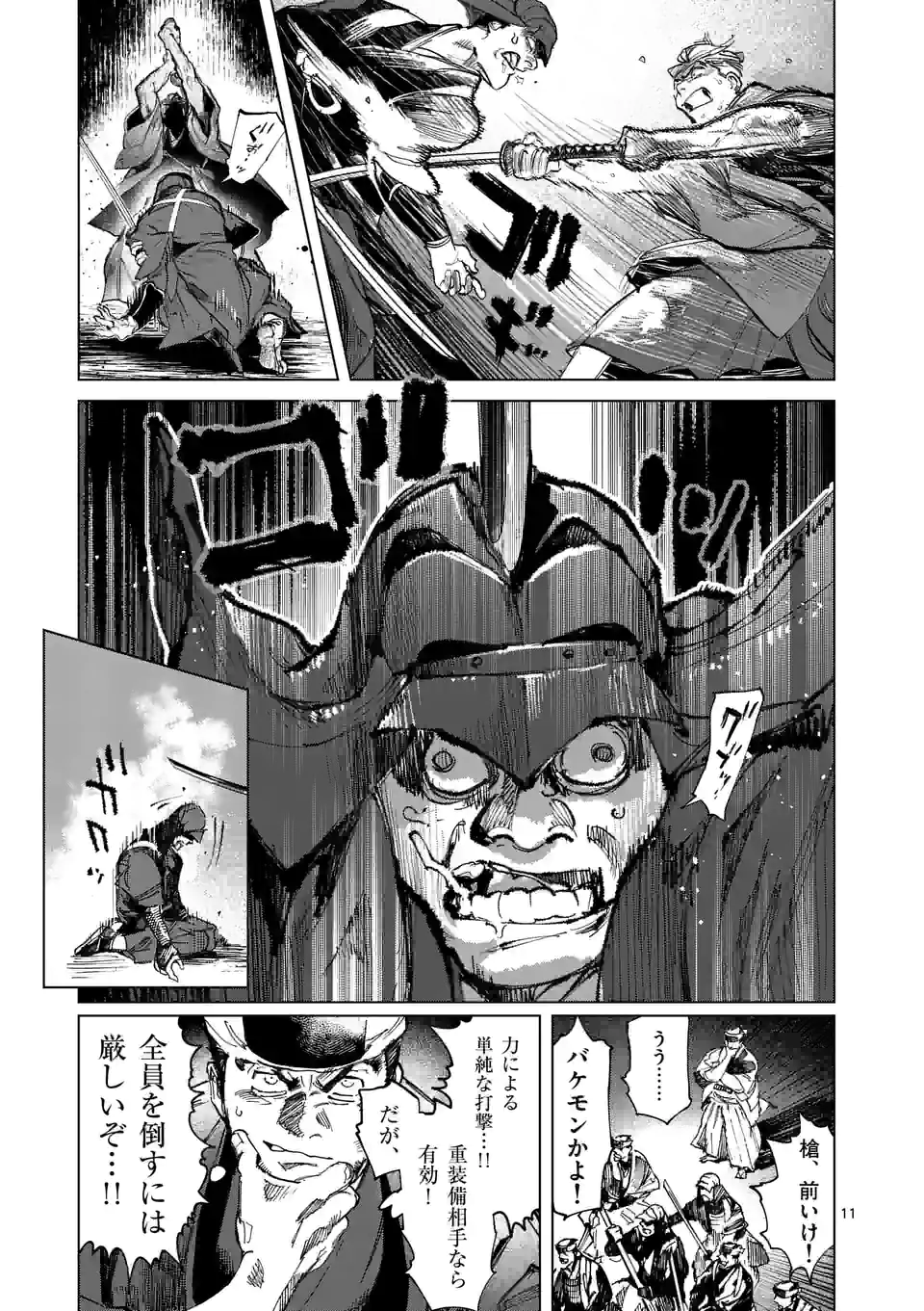ABURA 第4話 - Trang 11