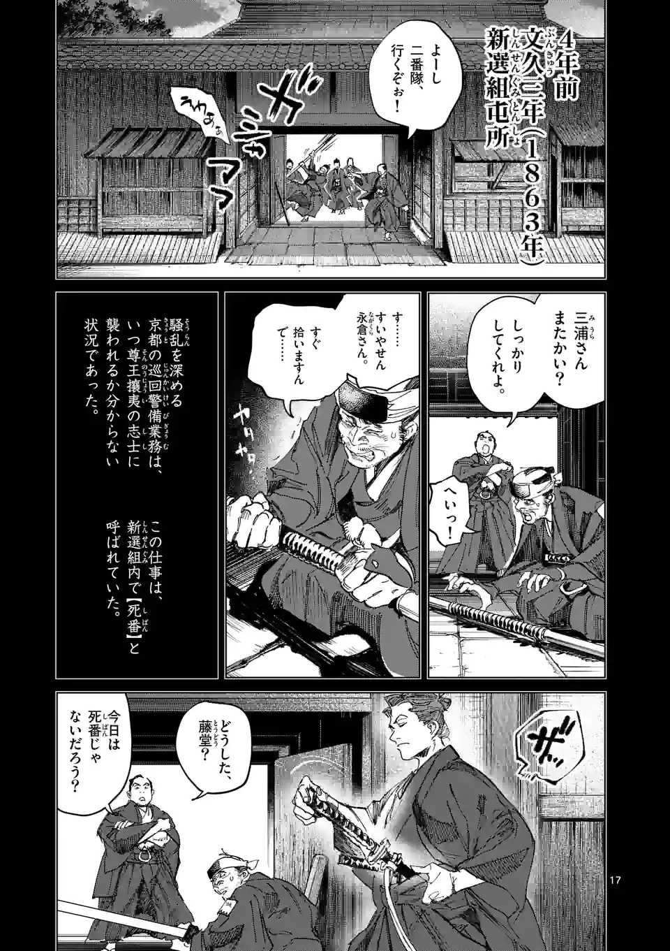 ABURA 第4話 - Trang 17