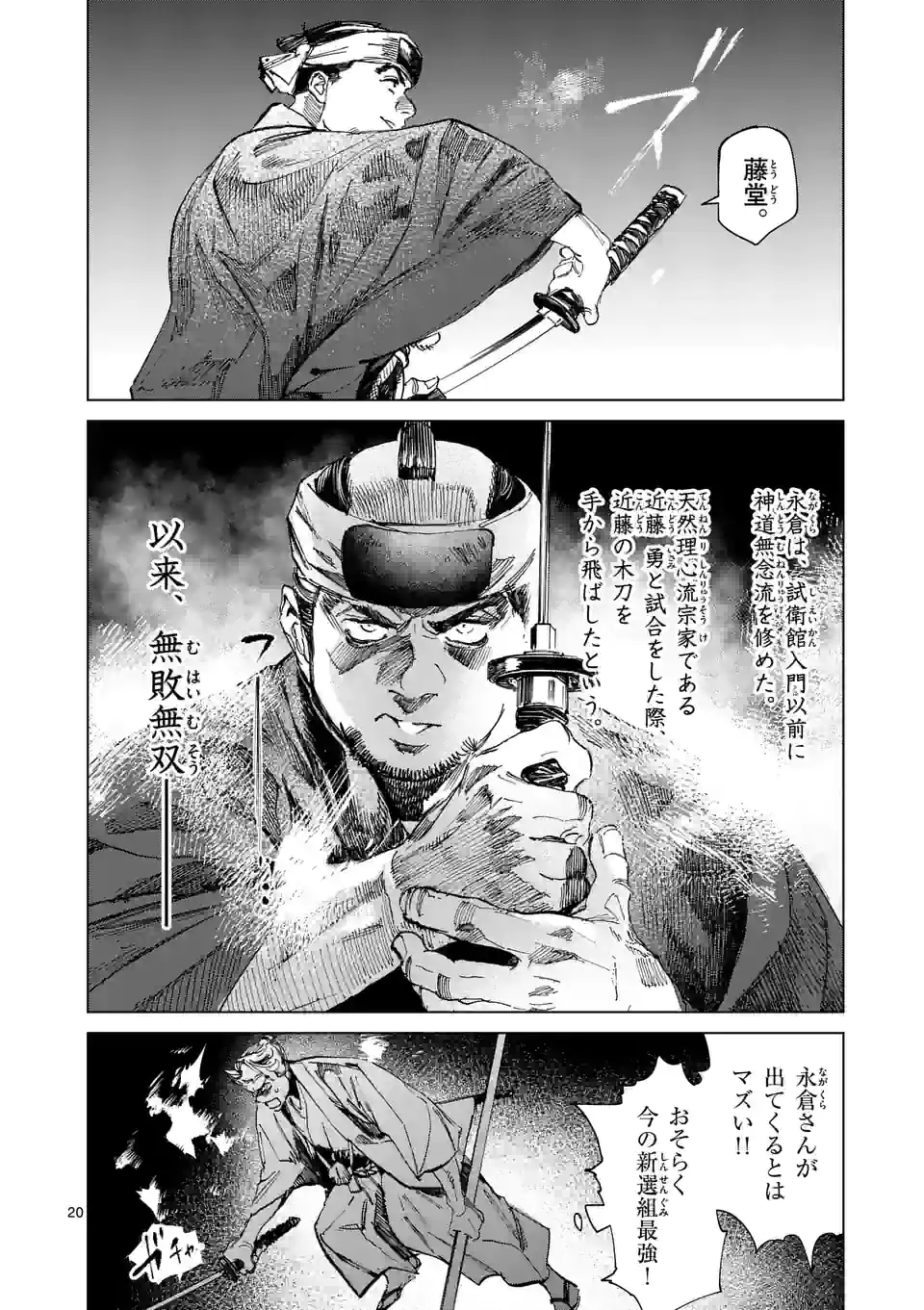 ABURA 第4話 - Trang 20