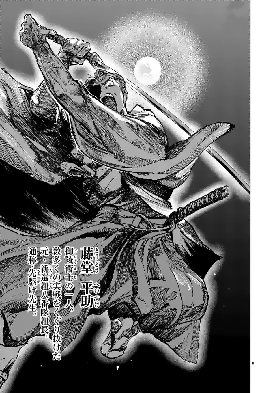 ABURA 第4話 - Trang 5