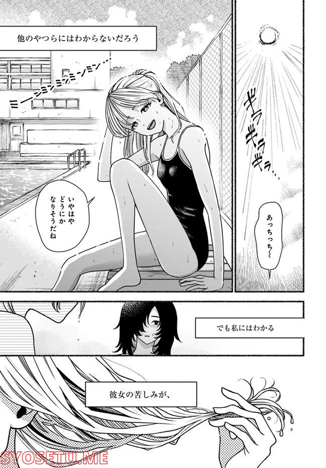 ラストサマー・バケーション 第1.1話 - Trang 1