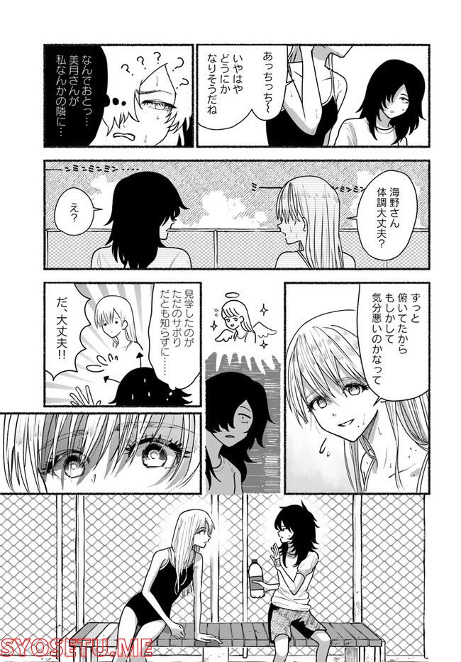ラストサマー・バケーション 第1.1話 - Trang 19