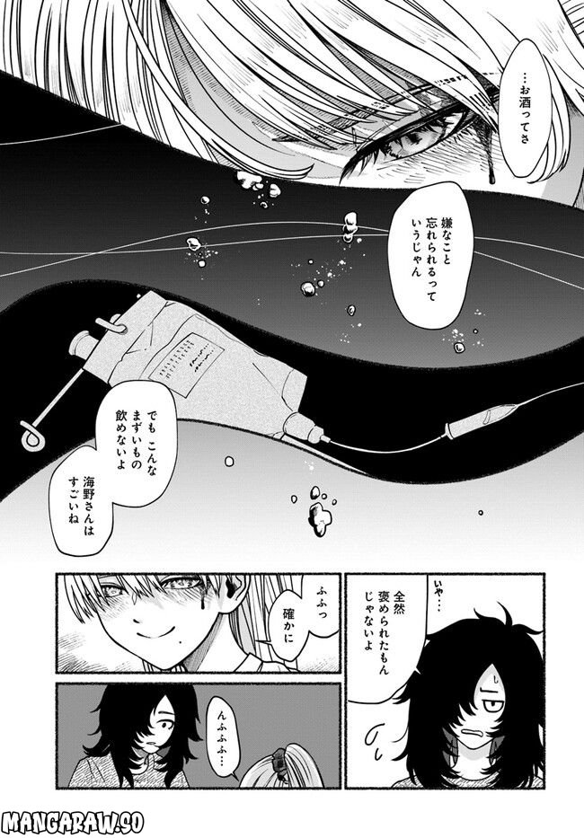 ラストサマー・バケーション - 第3話 - Page 15