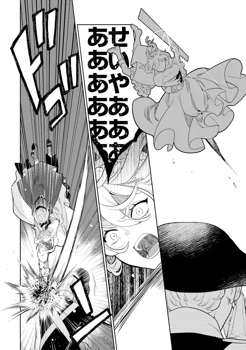 パワー・アントワネット 第1.2話 - Trang 11