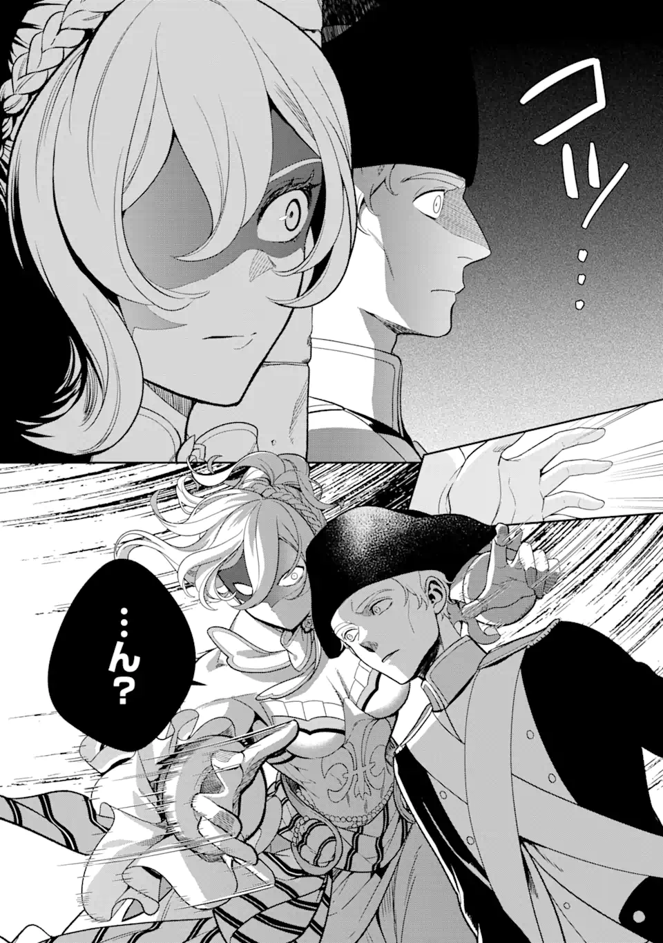 パワー・アントワネット 第4.3話 - Trang 3