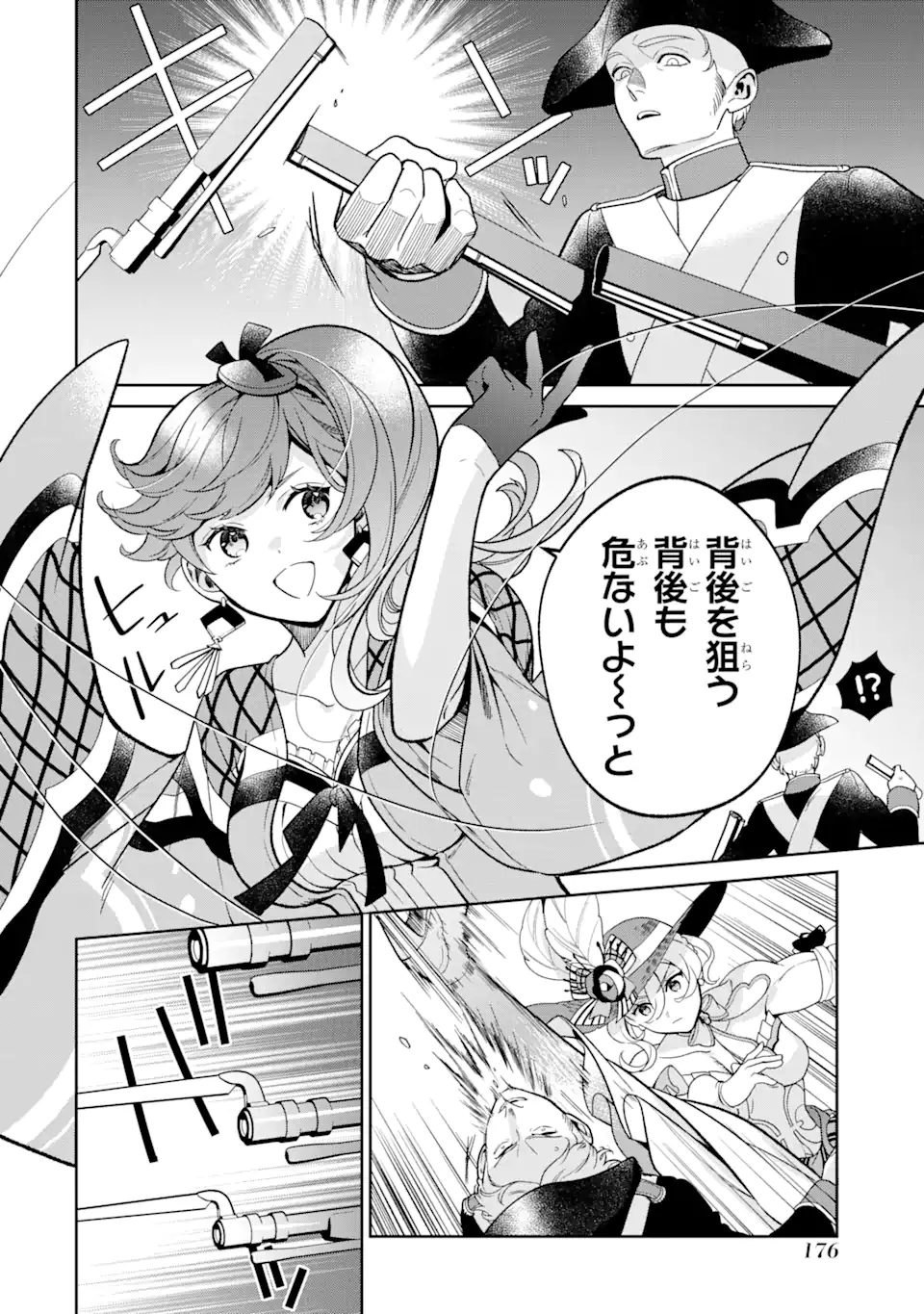 パワー・アントワネット 第4.3話 - Trang 9