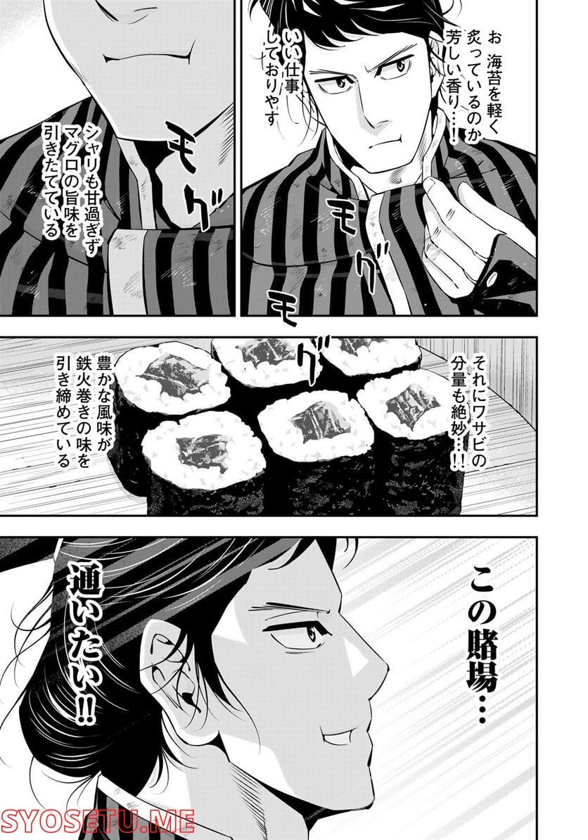 ハードボイルドマタタビビバップ 第3話 - Trang 17