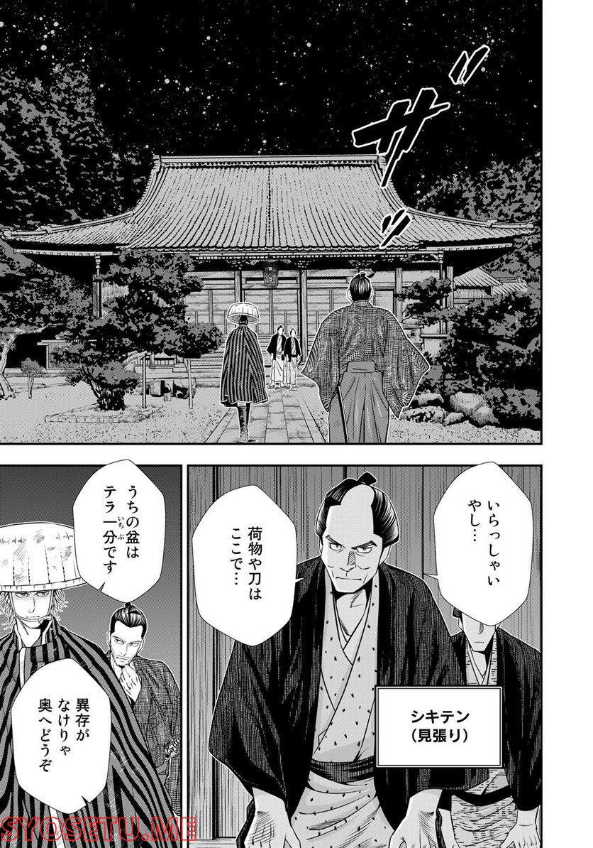 ハードボイルドマタタビビバップ 第3話 - Trang 5