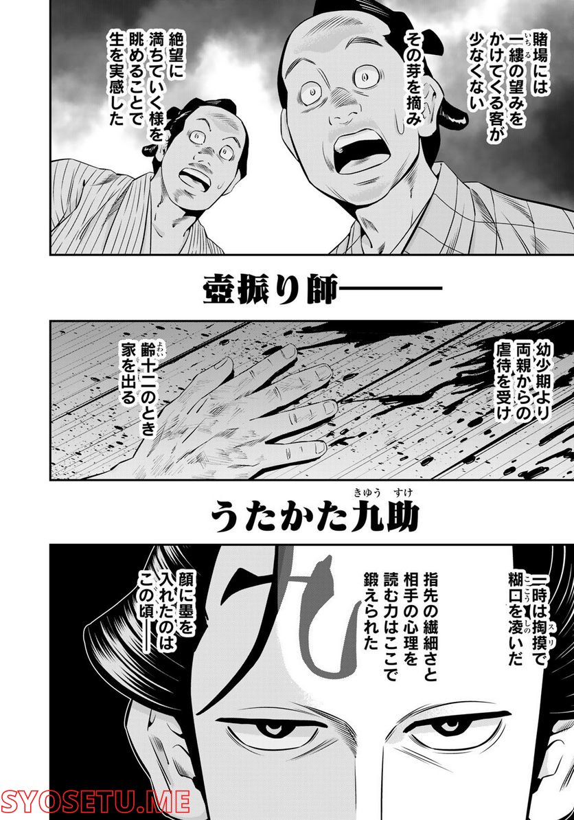 ハードボイルドマタタビビバップ 第3話 - Trang 8