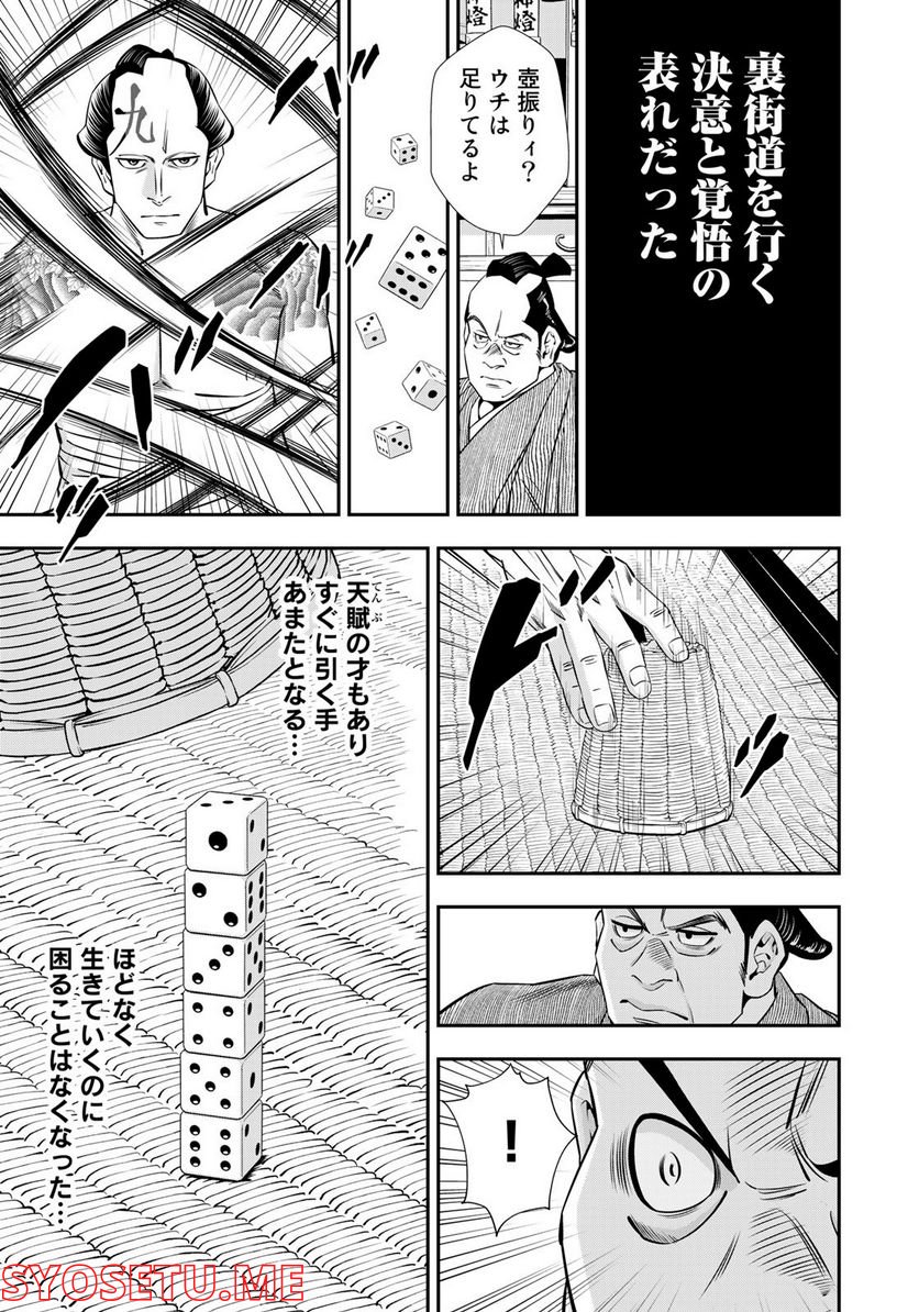 ハードボイルドマタタビビバップ 第3話 - Trang 9