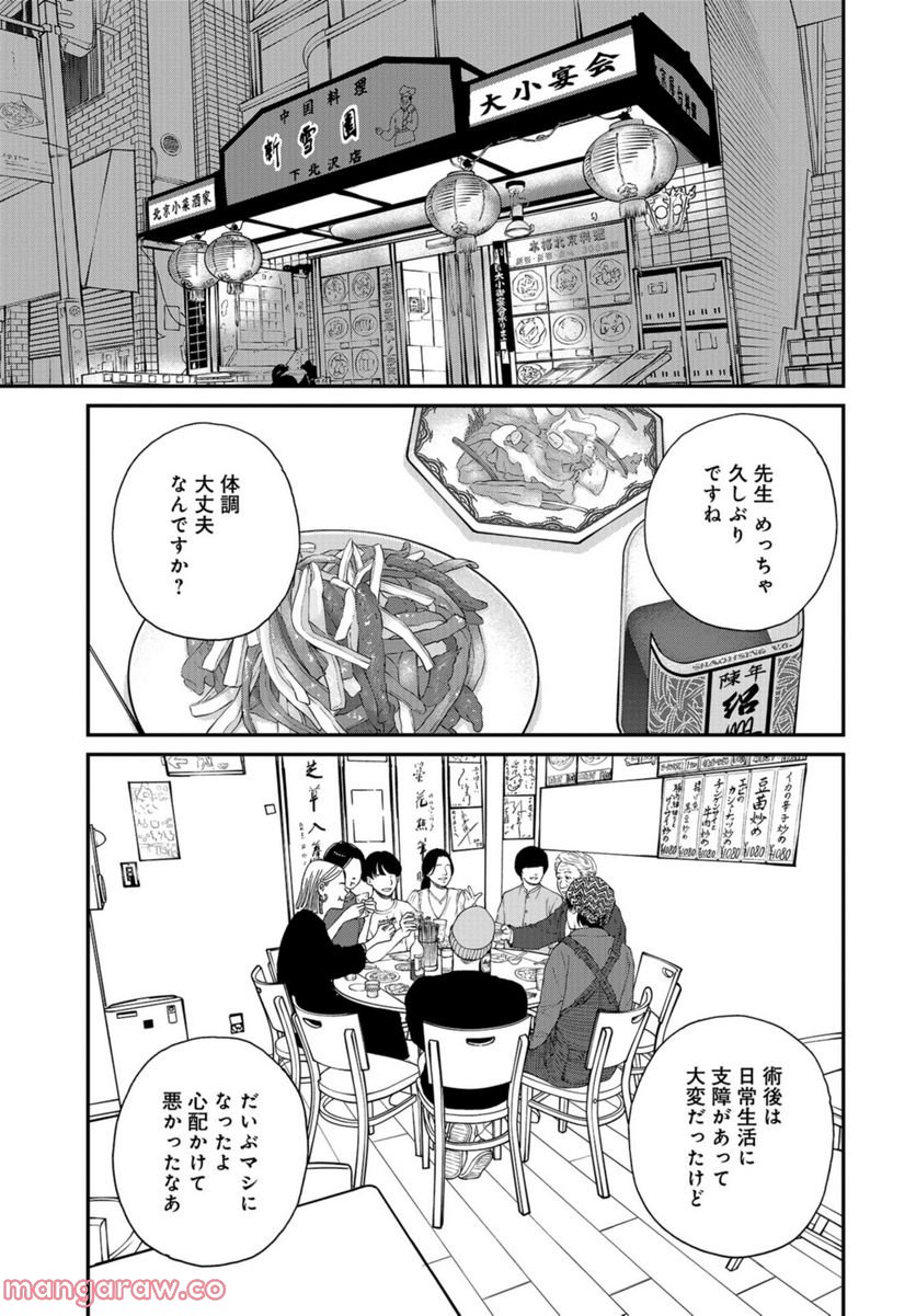 おひとりさまホテル - 第1話 - Page 14