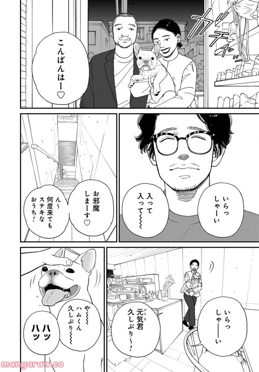 おひとりさまホテル - 第3話 - Page 10