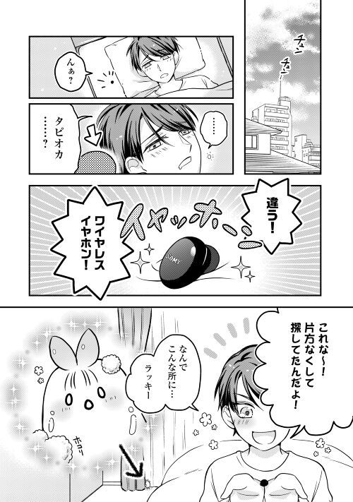 なんかようかい　一人と一匹(?)ぐらし - 第1話 - Page 22