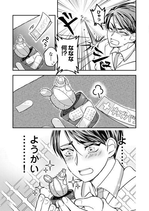 なんかようかい　一人と一匹(?)ぐらし - 第1話 - Page 7