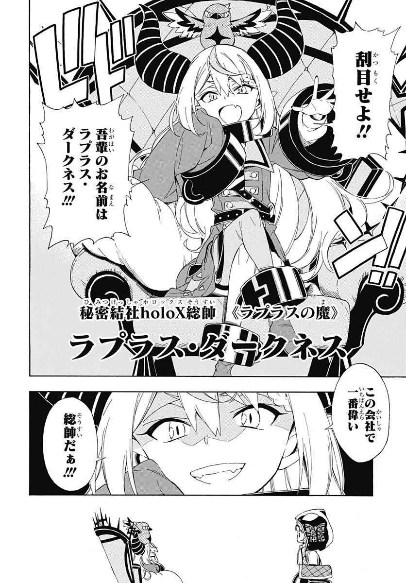 ホロックスみーてぃんぐ！～holoX MEETing!～ - 第1話 - Page 18