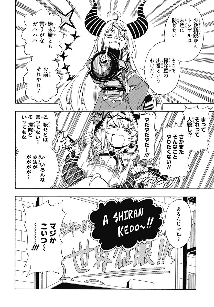 ホロックスみーてぃんぐ！～holoX MEETing!～ - 第1話 - Page 32