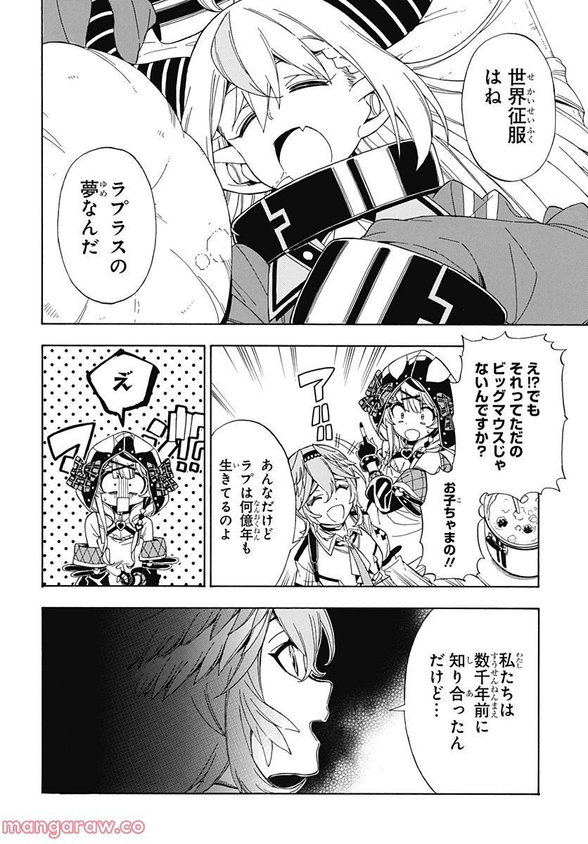 ホロックスみーてぃんぐ！～holoX MEETing!～ - 第2話 - Page 12