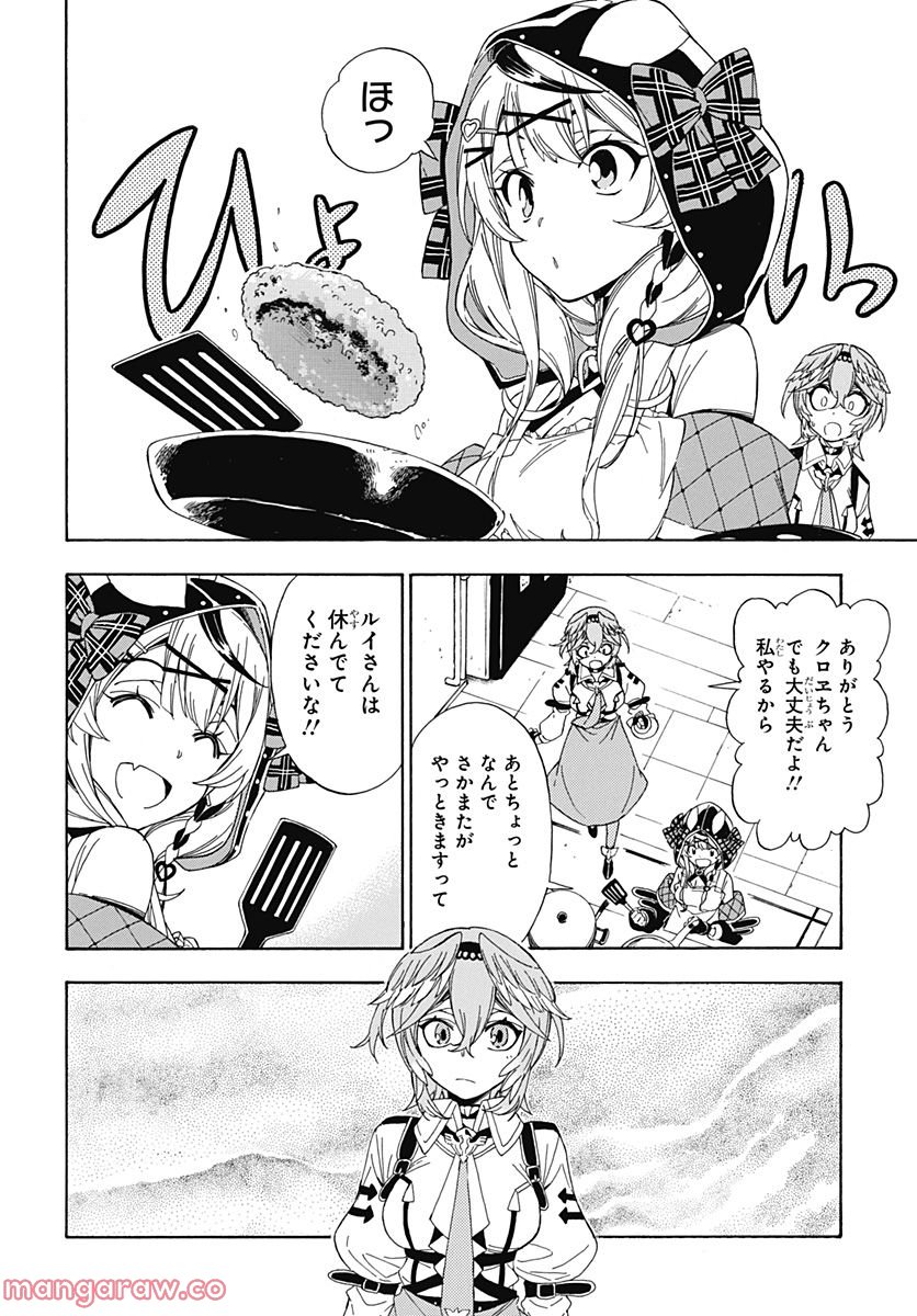 ホロックスみーてぃんぐ！～holoX MEETing!～ - 第2話 - Page 18