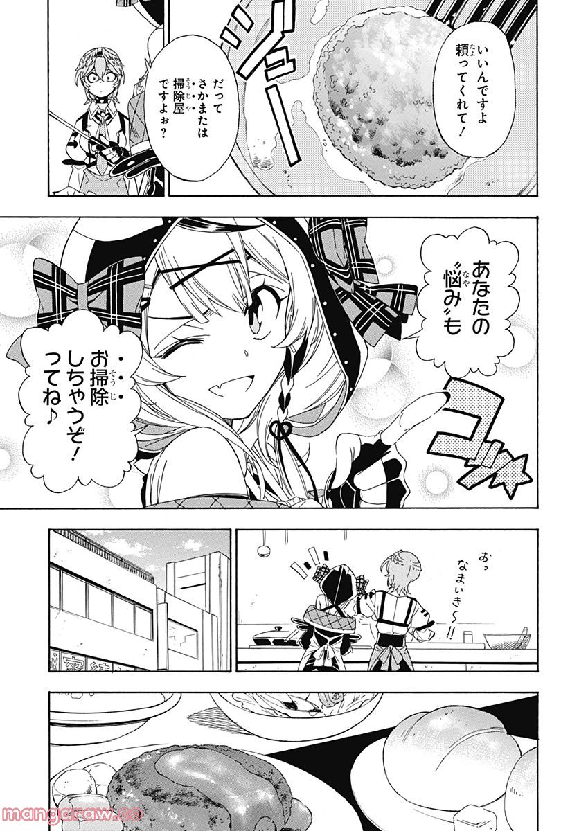 ホロックスみーてぃんぐ！～holoX MEETing!～ - 第2話 - Page 19