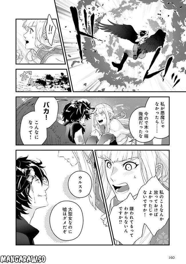 異世界恋愛ショートストーリーズ - 第1話 - Page 23