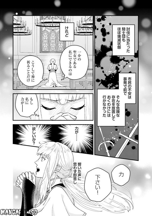 異世界恋愛ショートストーリーズ - 第1話 - Page 5