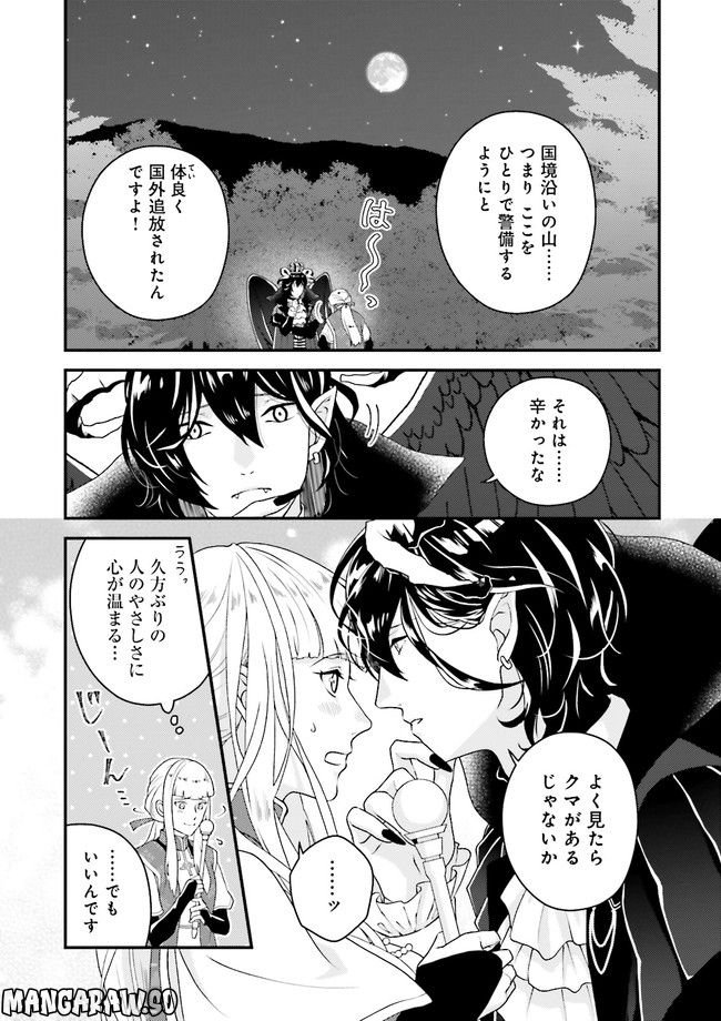 異世界恋愛ショートストーリーズ - 第1話 - Page 8