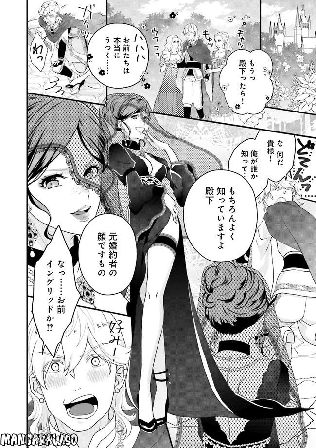 異世界恋愛ショートストーリーズ 第2.2話 - Trang 12