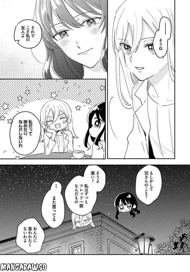 竜王サマ、この結婚はなかったことにしてください！ - 第1話 - Page 19