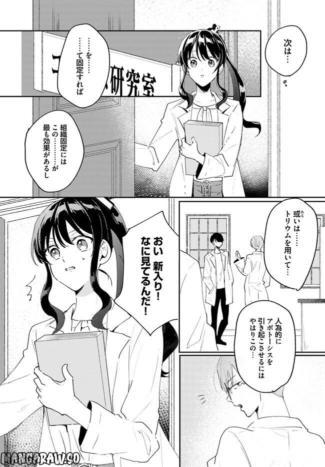 竜王サマ、この結婚はなかったことにしてください！ - 第1話 - Page 22