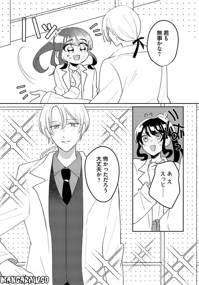 竜王サマ、この結婚はなかったことにしてください！ 第2.2話 - Trang 2