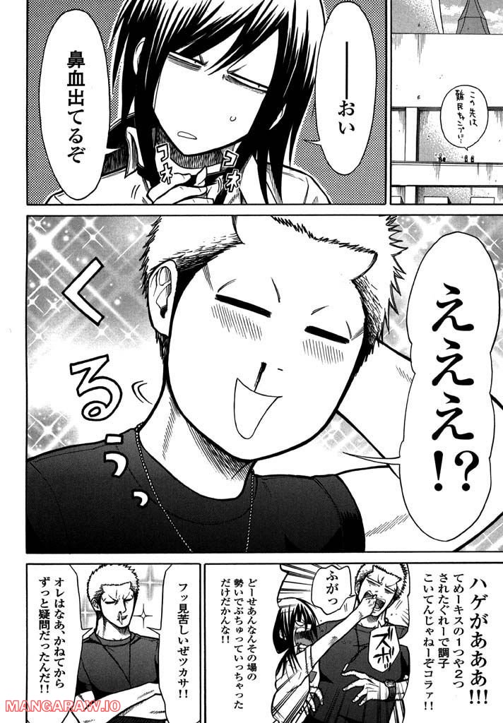 ヤンキークエスト - 第3話 - Page 11