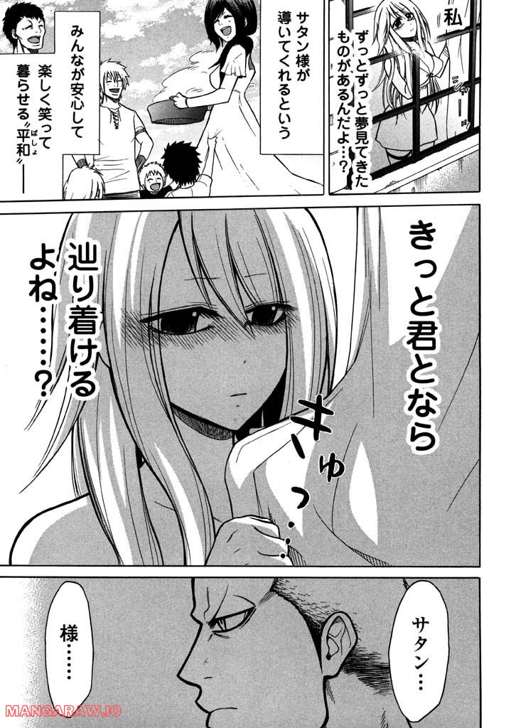 ヤンキークエスト - 第3話 - Page 10