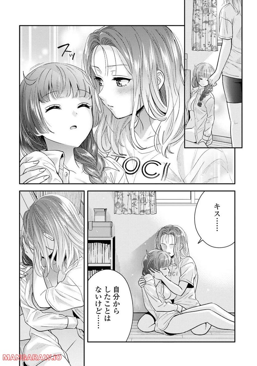 アンドロイドは経験人数に入りますか？？ - 第3話 - Page 16