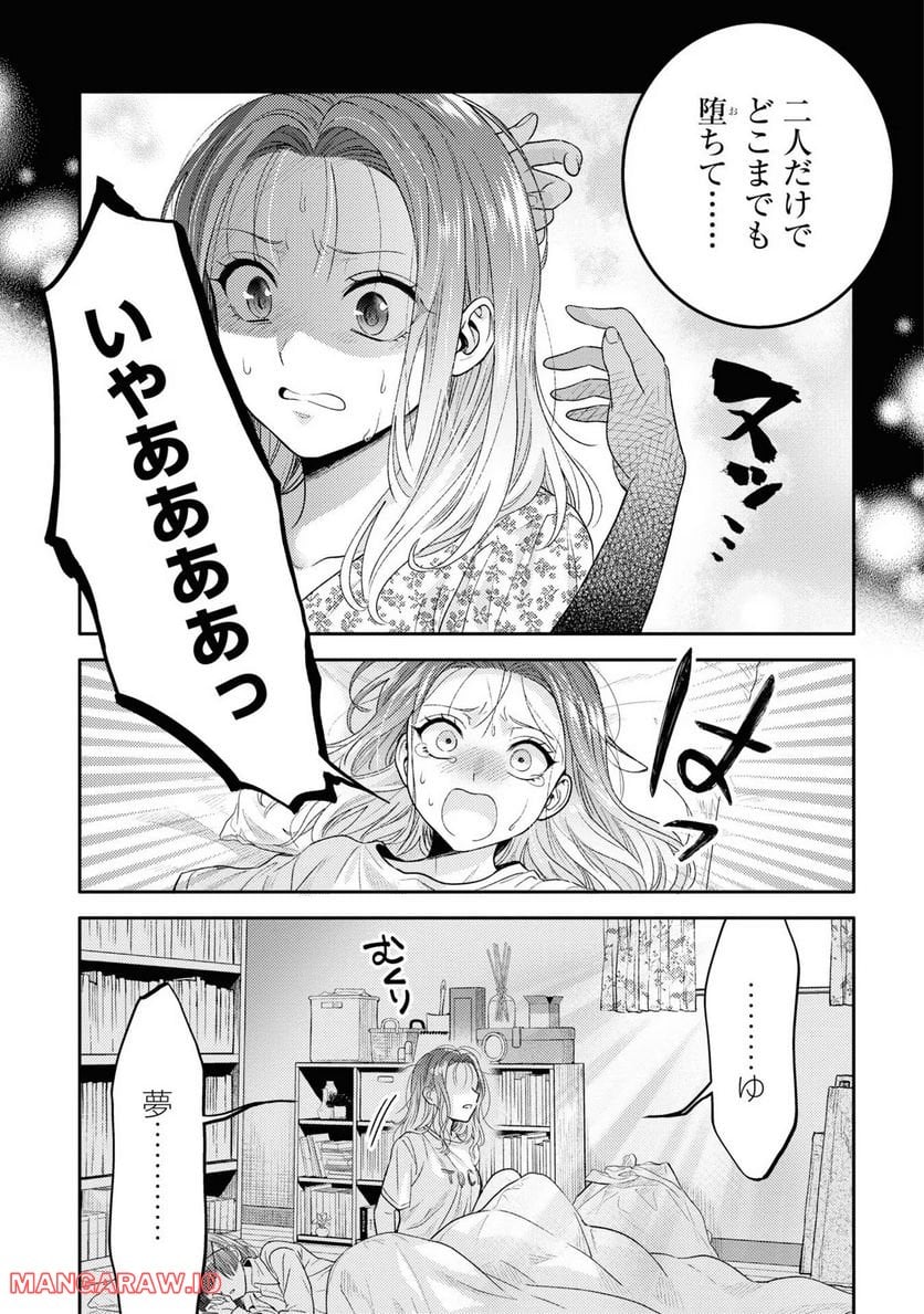 アンドロイドは経験人数に入りますか？？ - 第3話 - Page 3