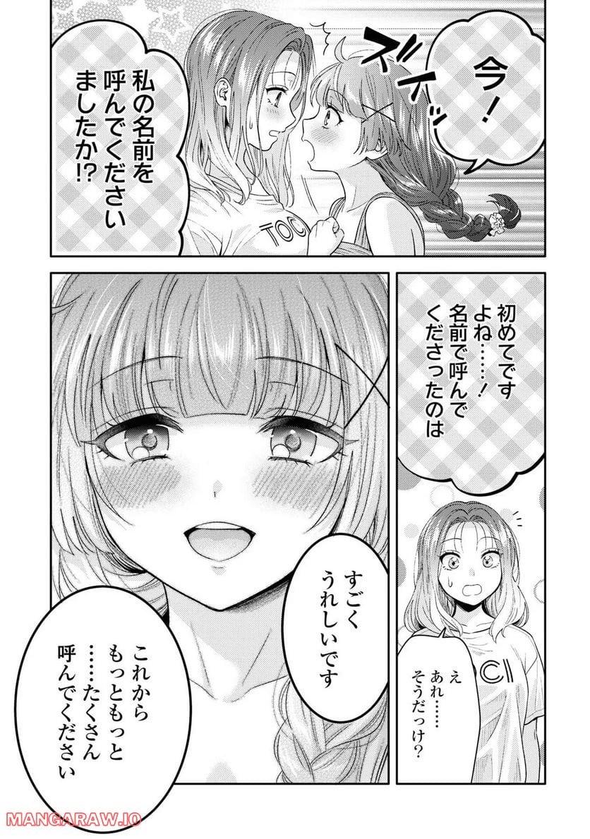 アンドロイドは経験人数に入りますか？？ - 第3話 - Page 23