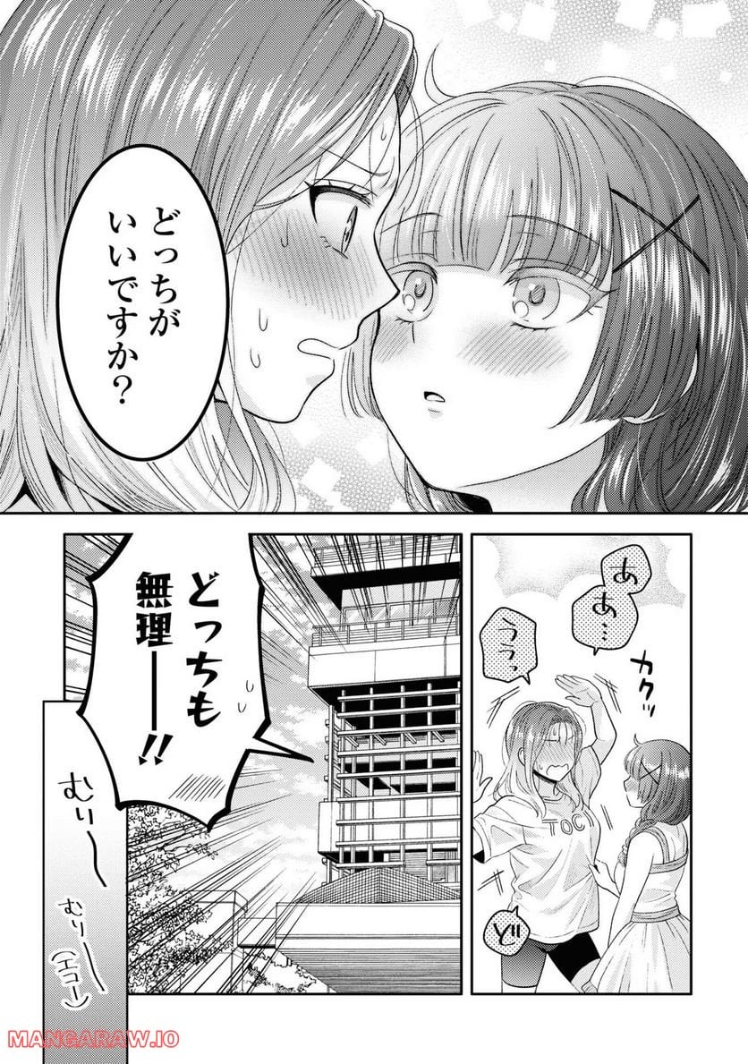 アンドロイドは経験人数に入りますか？？ - 第3話 - Page 27