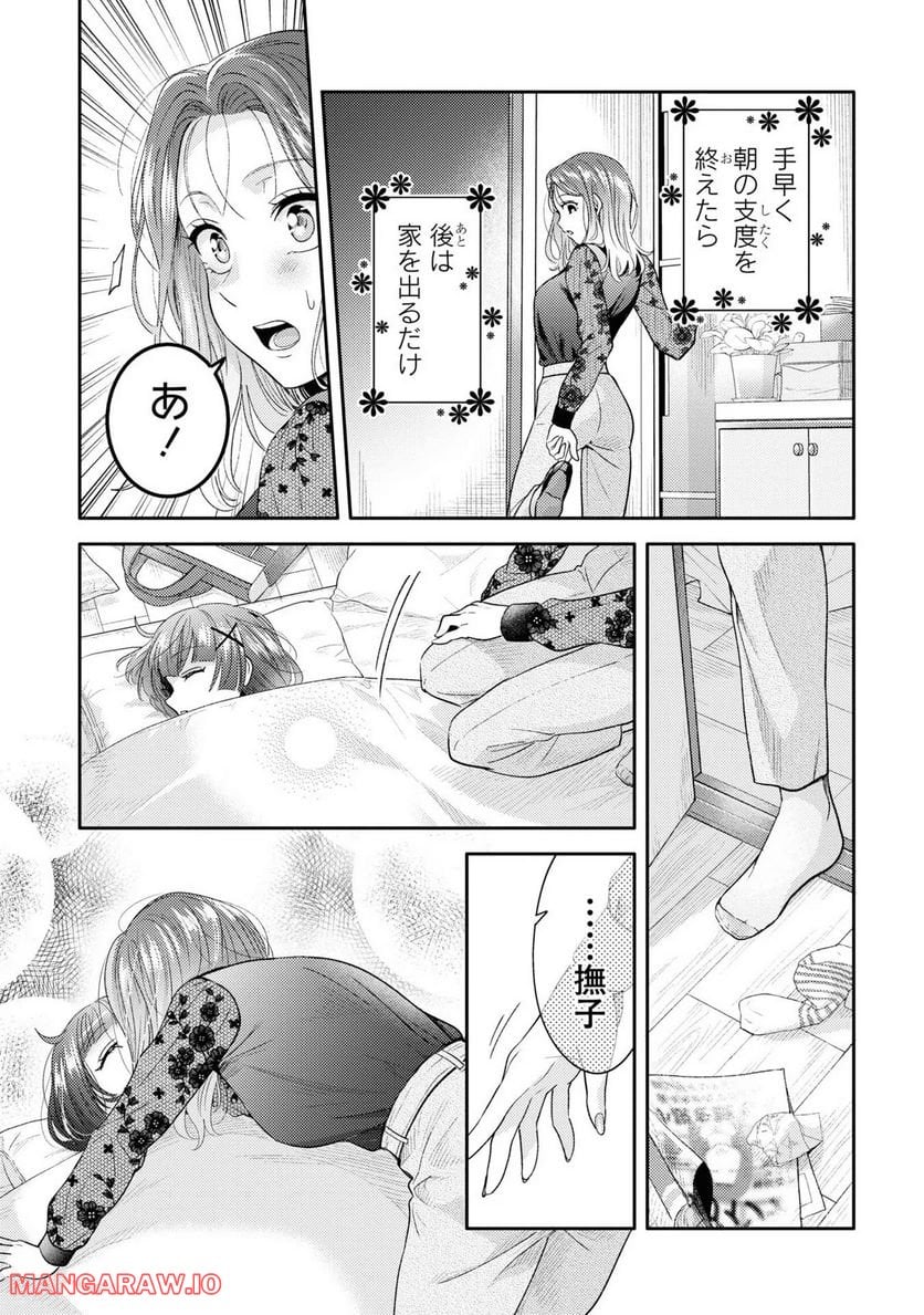 アンドロイドは経験人数に入りますか？？ - 第3話 - Page 29