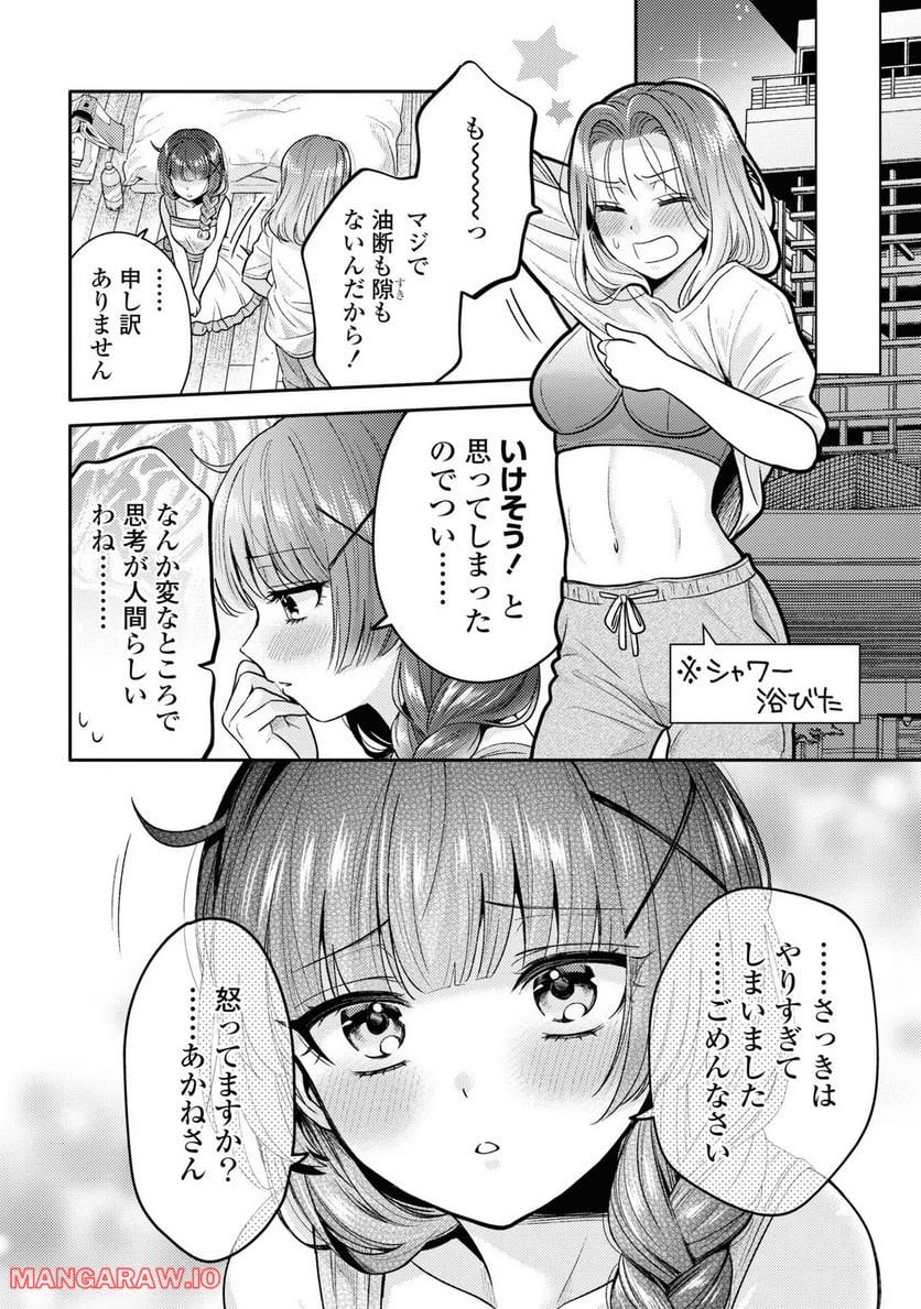 アンドロイドは経験人数に入りますか？？ - 第4話 - Page 24