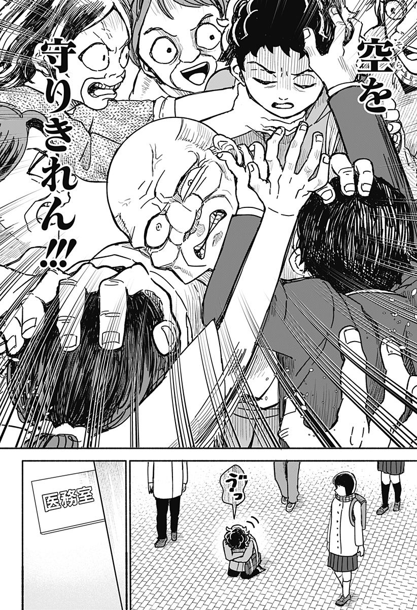 鬼神じいちゃん 第1話 - Trang 22