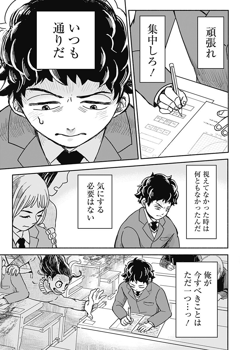 鬼神じいちゃん 第1話 - Trang 37