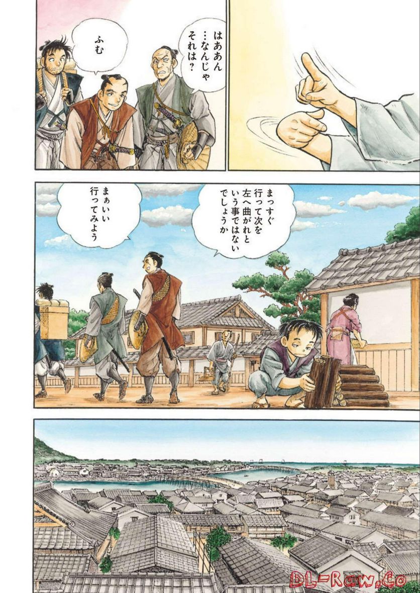 猛き黄金の国 高橋是清 - 第1話 - Page 4