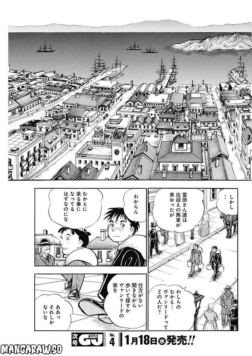 猛き黄金の国 高橋是清 - 第2話 - Page 21