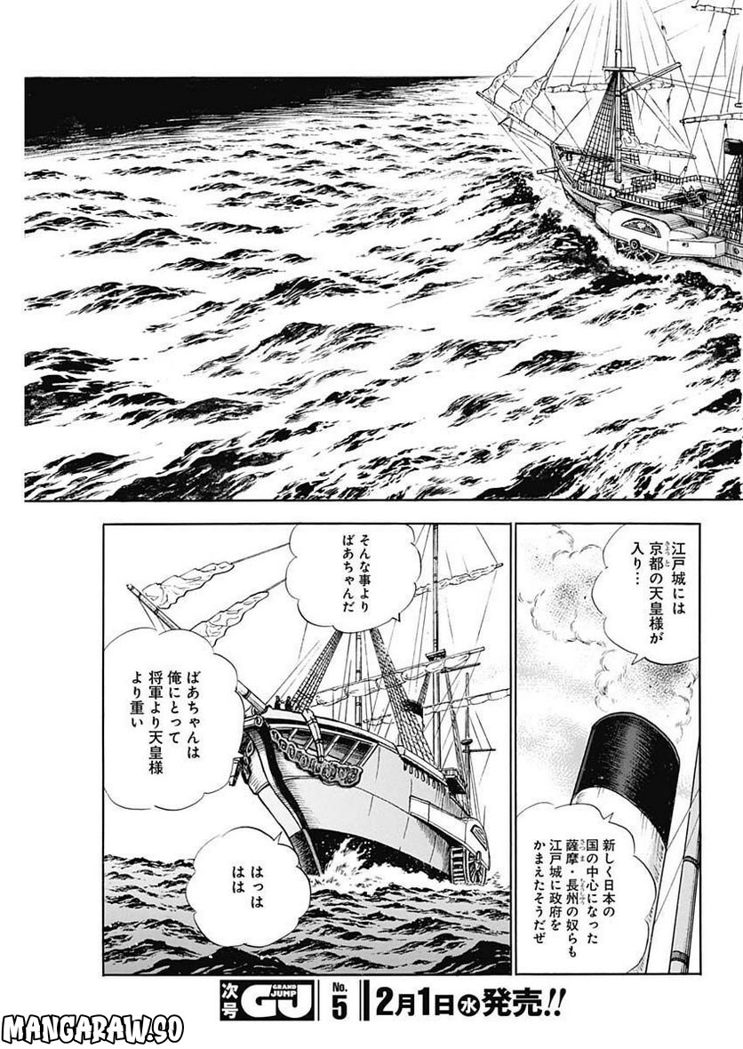 猛き黄金の国 高橋是清 - 第3話 - Page 19