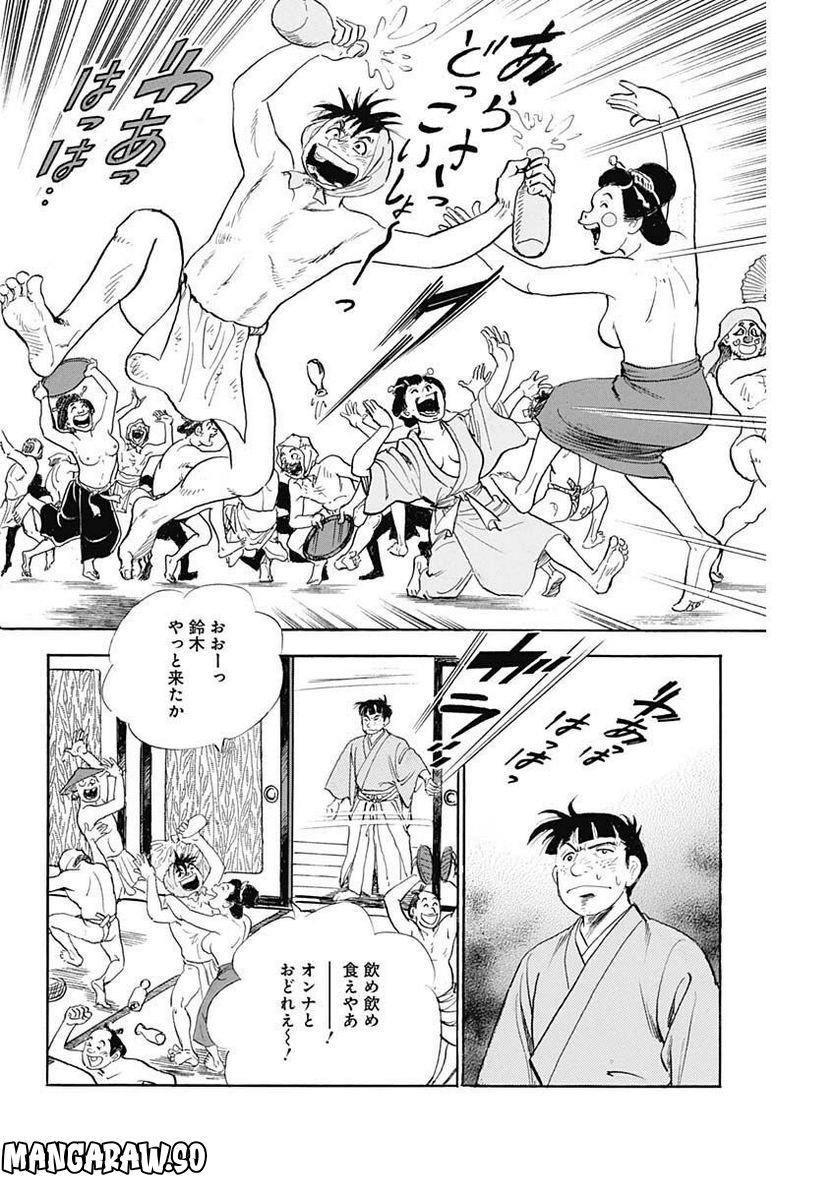 猛き黄金の国 高橋是清 - 第4話 - Page 18