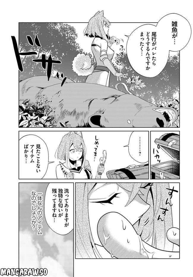 クラフトオーガズム - 第3話 - Page 13