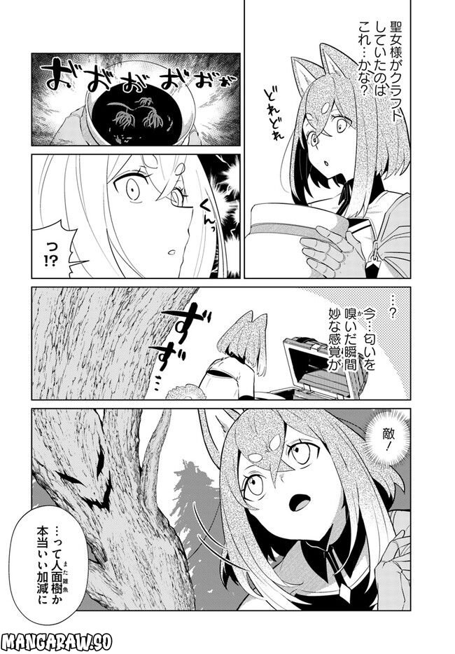 クラフトオーガズム - 第3話 - Page 14