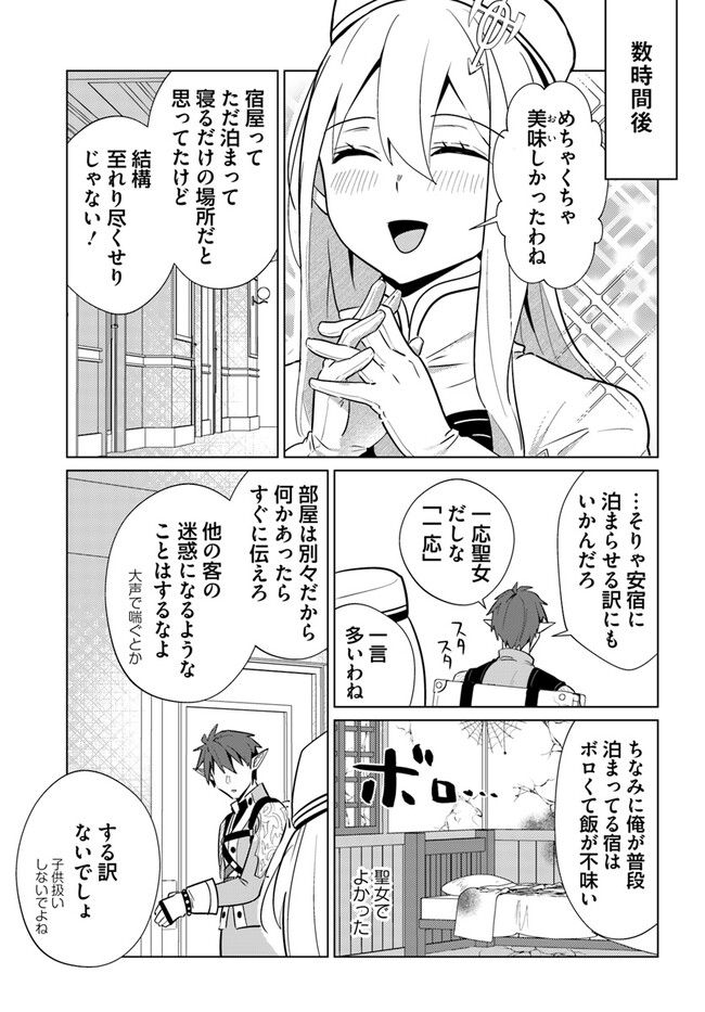 クラフトオーガズム - 第4話 - Page 7