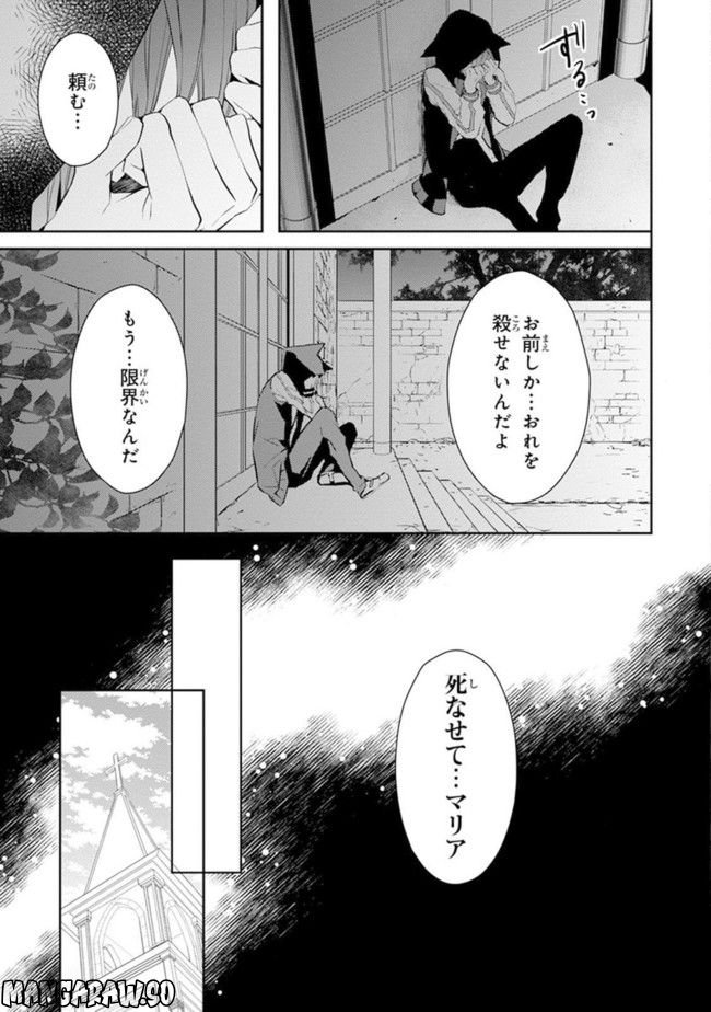 ブラッディ＋メアリー - 第1話 - Page 19