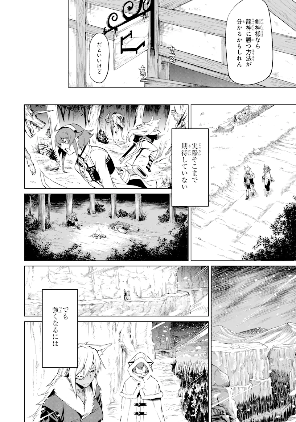 無職転生～エリスは本気で牙を砥ぐ～ 第1.1話 - Trang 12