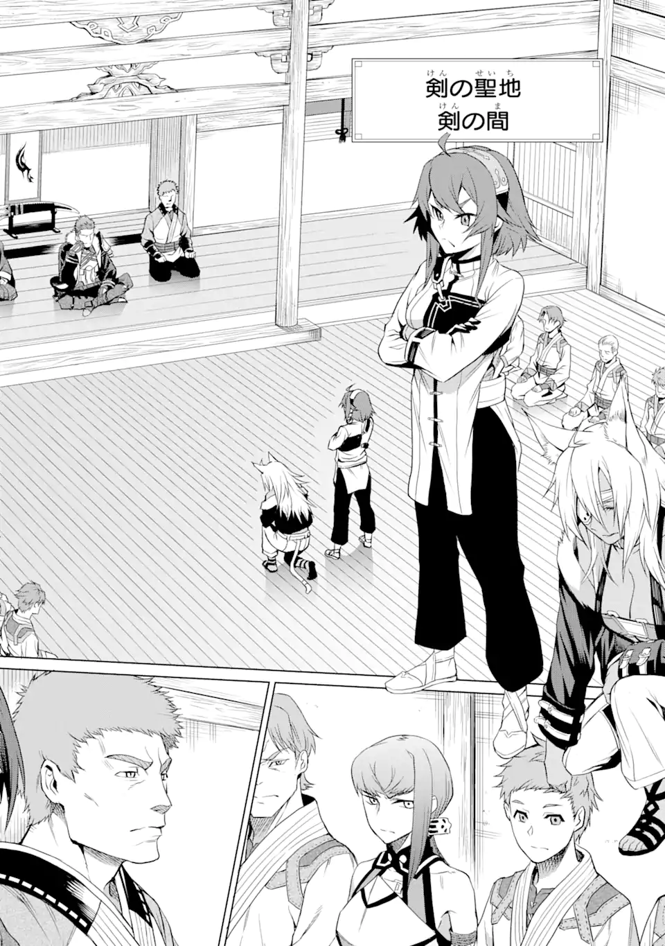 無職転生～エリスは本気で牙を砥ぐ～ 第1.1話 - Trang 14